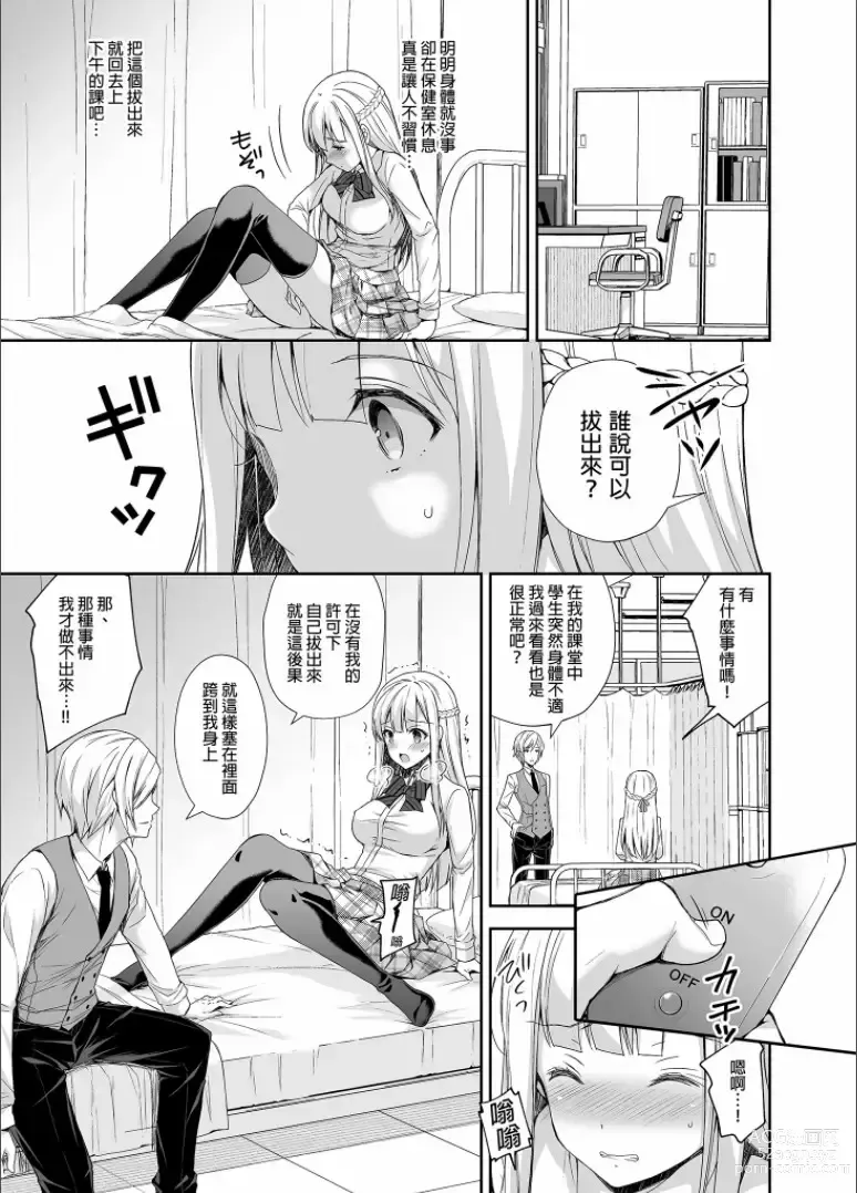 Page 43 of doujinshi 淫溺の令嬢 1-7 (uncensored)