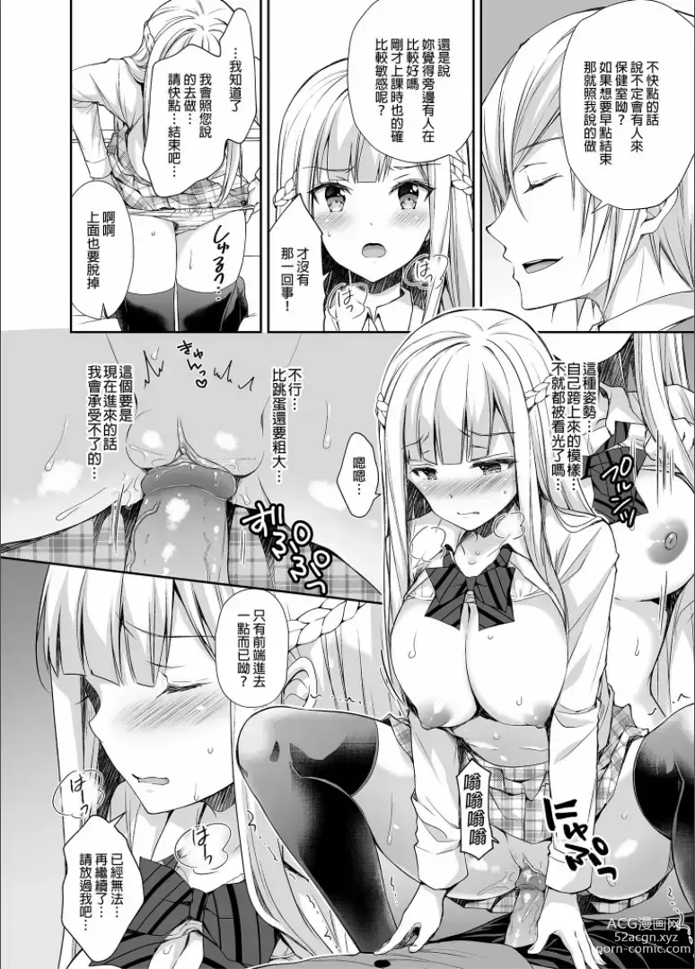 Page 44 of doujinshi 淫溺の令嬢 1-7 (uncensored)