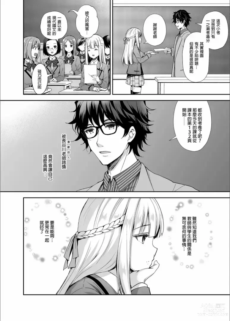 Page 6 of doujinshi 淫溺の令嬢 1-7 (uncensored)