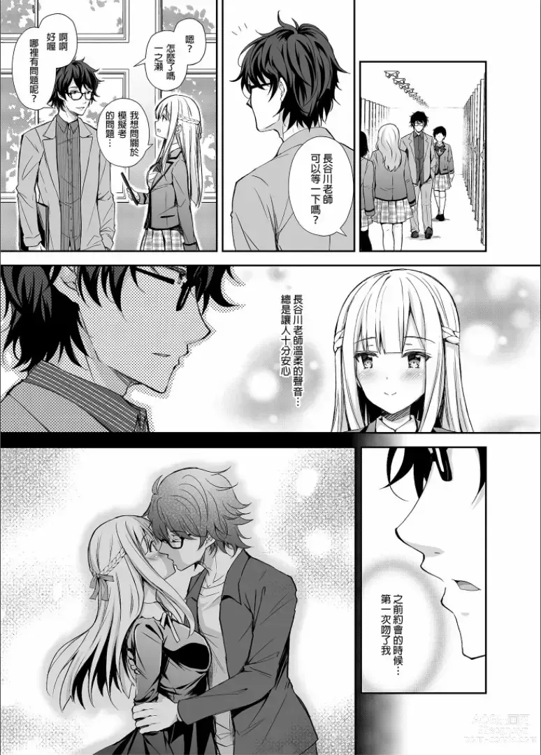 Page 7 of doujinshi 淫溺の令嬢 1-7 (uncensored)