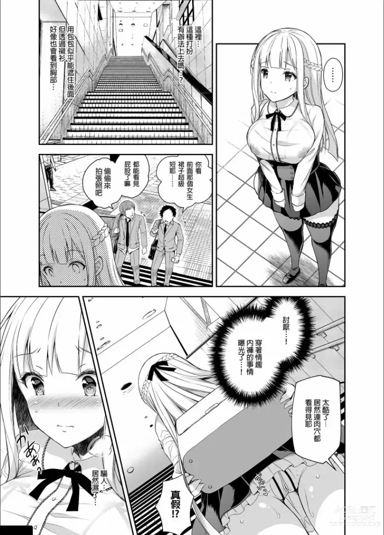 Page 64 of doujinshi 淫溺の令嬢 1-7 (uncensored)