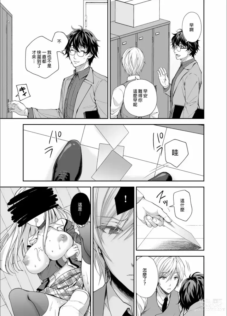 Page 99 of doujinshi 淫溺の令嬢 1-7 (uncensored)