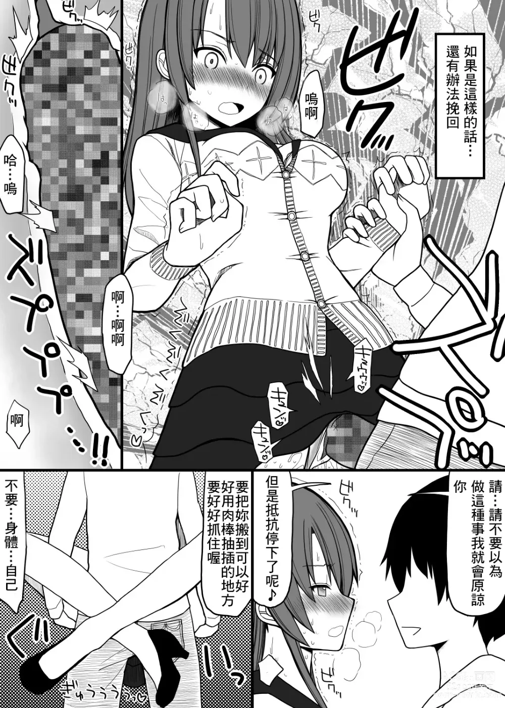 Page 19 of doujinshi Saimin Seikyouiku