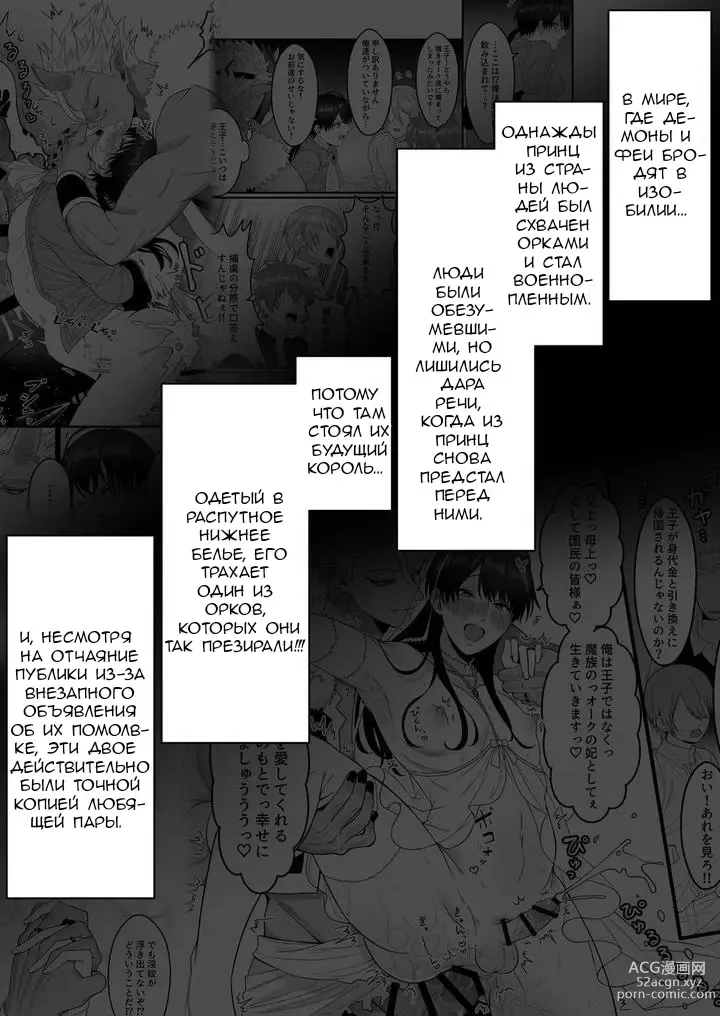 Page 5 of doujinshi Orc no Naedoko ni Ochitakedo Aisa re sugite Chou Shiawasedesu!