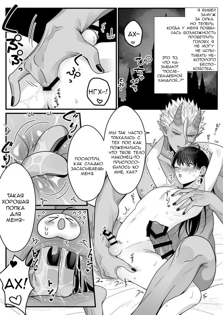 Page 6 of doujinshi Orc no Naedoko ni Ochitakedo Aisa re sugite Chou Shiawasedesu!