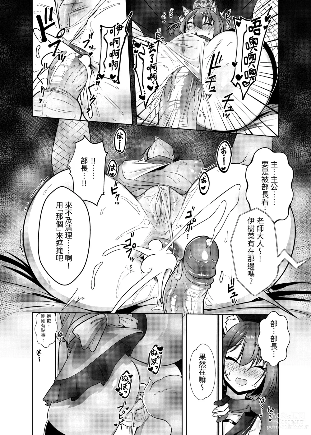 Page 4 of doujinshi 九條好尾在一尻