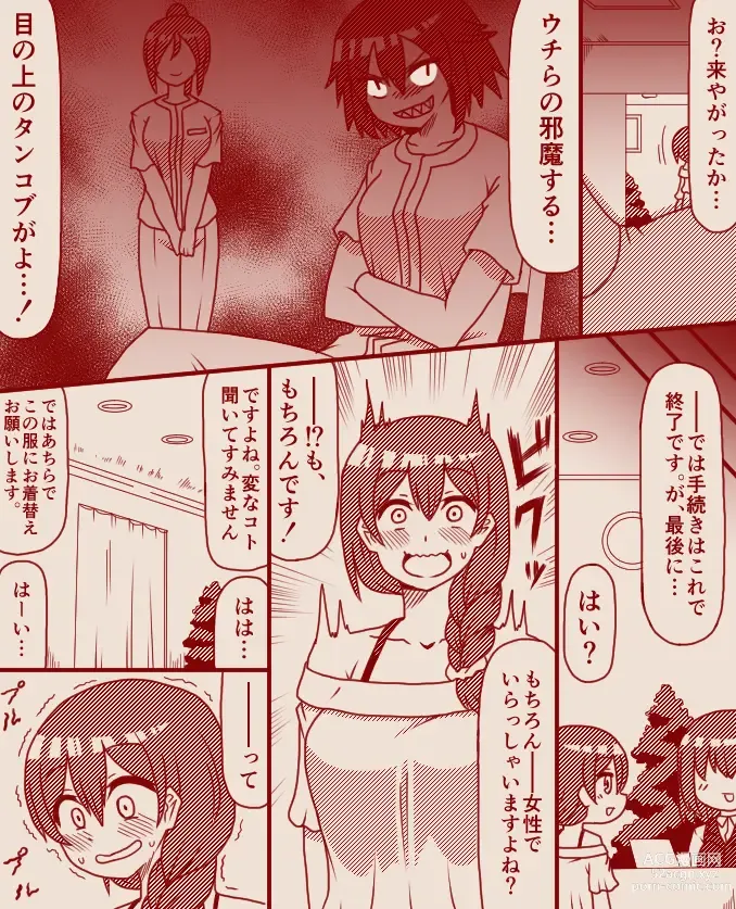 Page 2 of doujinshi A former futanari fighter visits a high class massage parlor, Part 1 - 4
