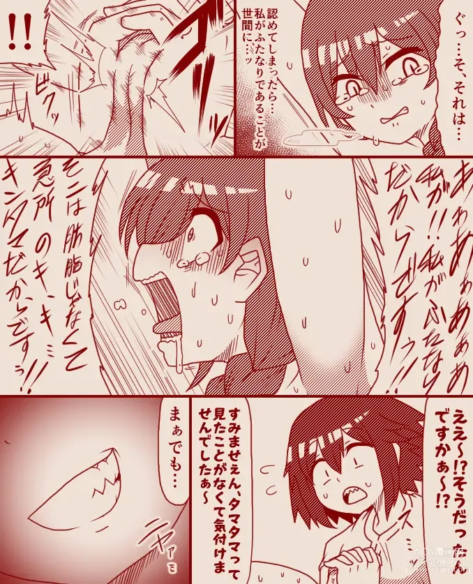 Page 19 of doujinshi A former futanari fighter visits a high class massage parlor, Part 1 - 4