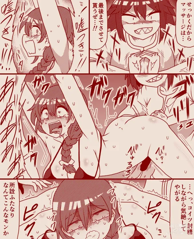 Page 20 of doujinshi A former futanari fighter visits a high class massage parlor, Part 1 - 4