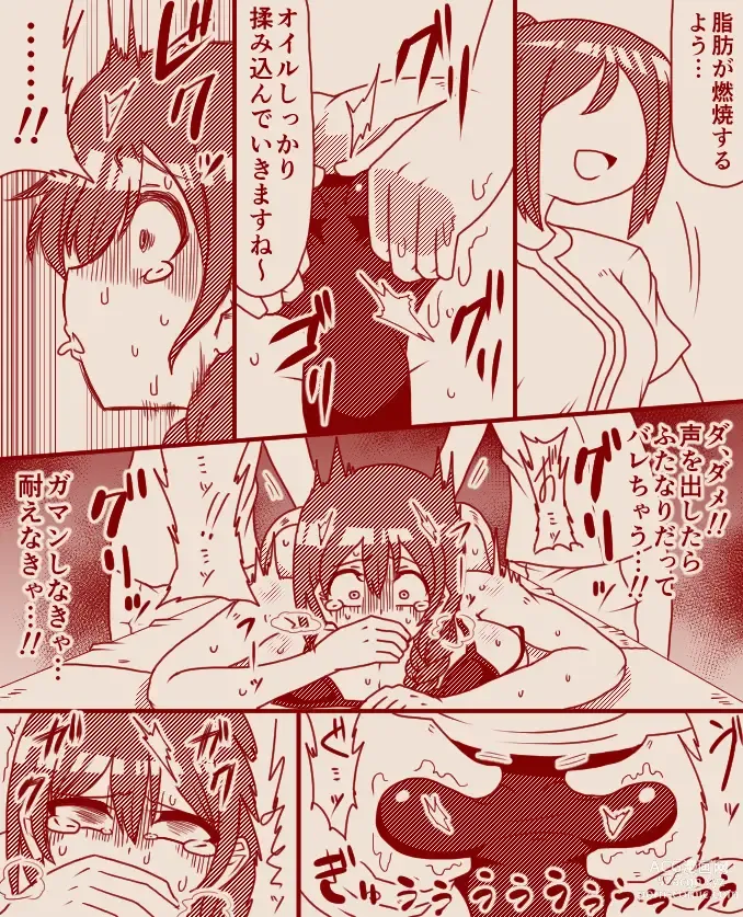 Page 9 of doujinshi A former futanari fighter visits a high class massage parlor, Part 1 - 4