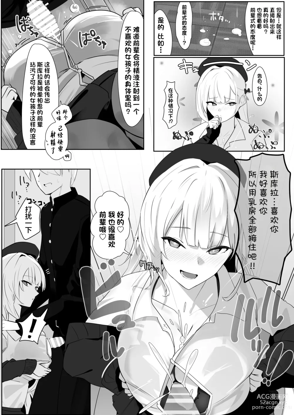 Page 14 of doujinshi 献给你的无上之宝