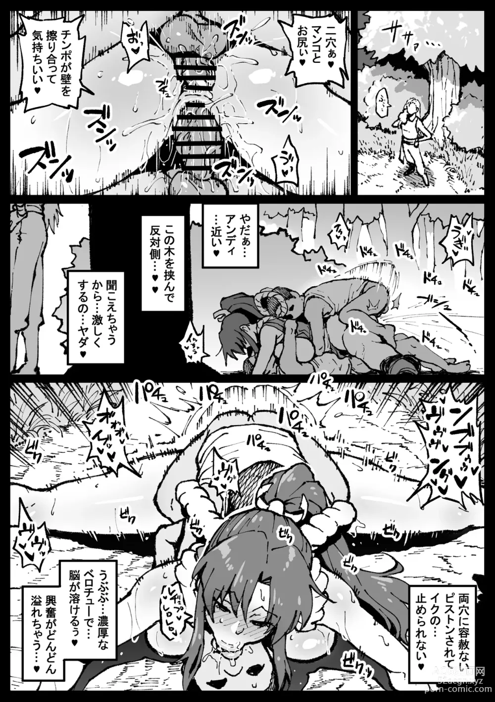 Page 14 of doujinshi くノ一、会いに行きます