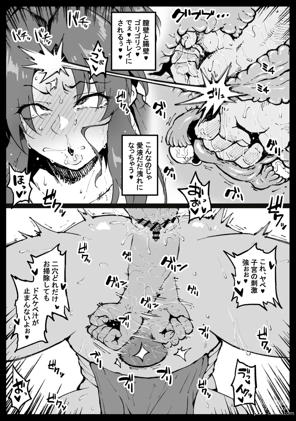 Page 17 of doujinshi くノ一、会いに行きます