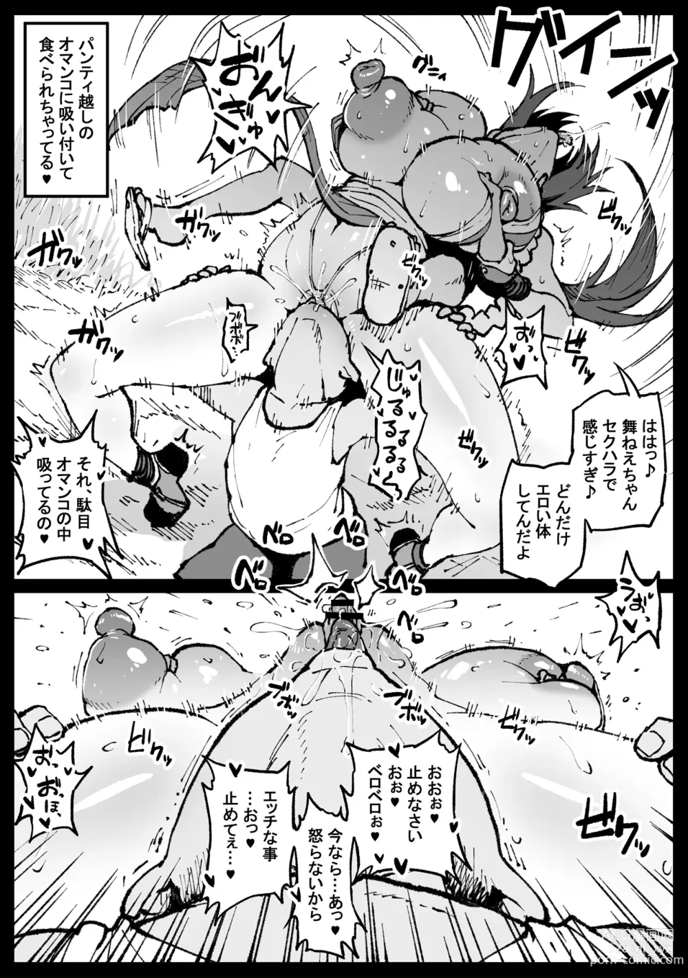 Page 7 of doujinshi くノ一、会いに行きます