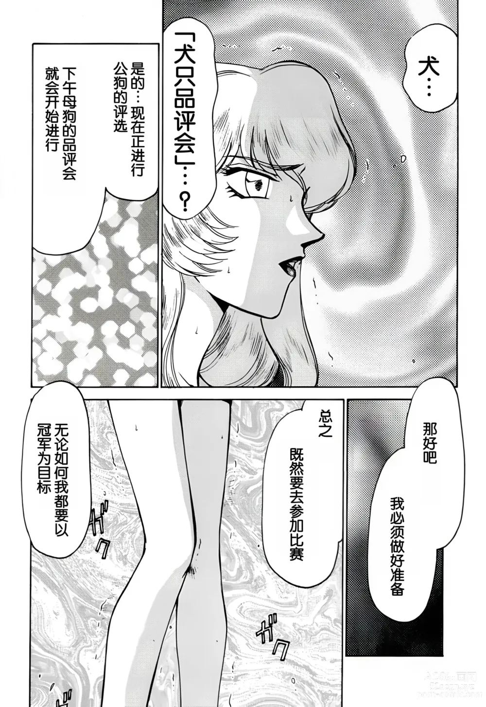 Page 15 of doujinshi Nise DRAGON BLOOD! 6