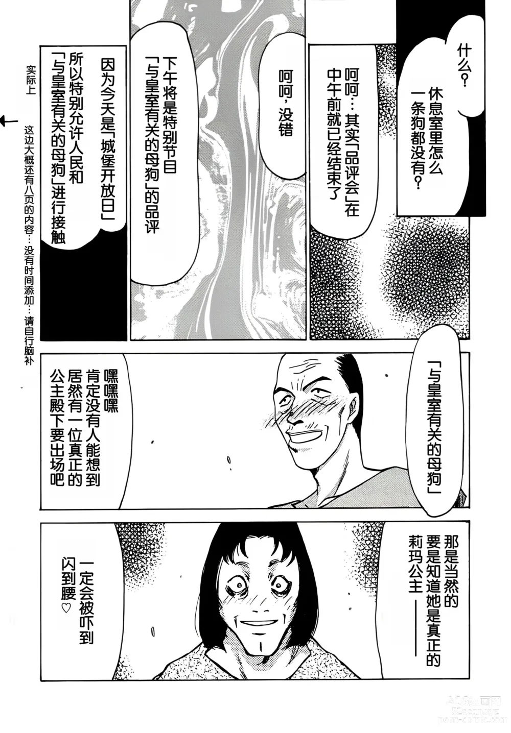 Page 23 of doujinshi Nise DRAGON BLOOD! 6
