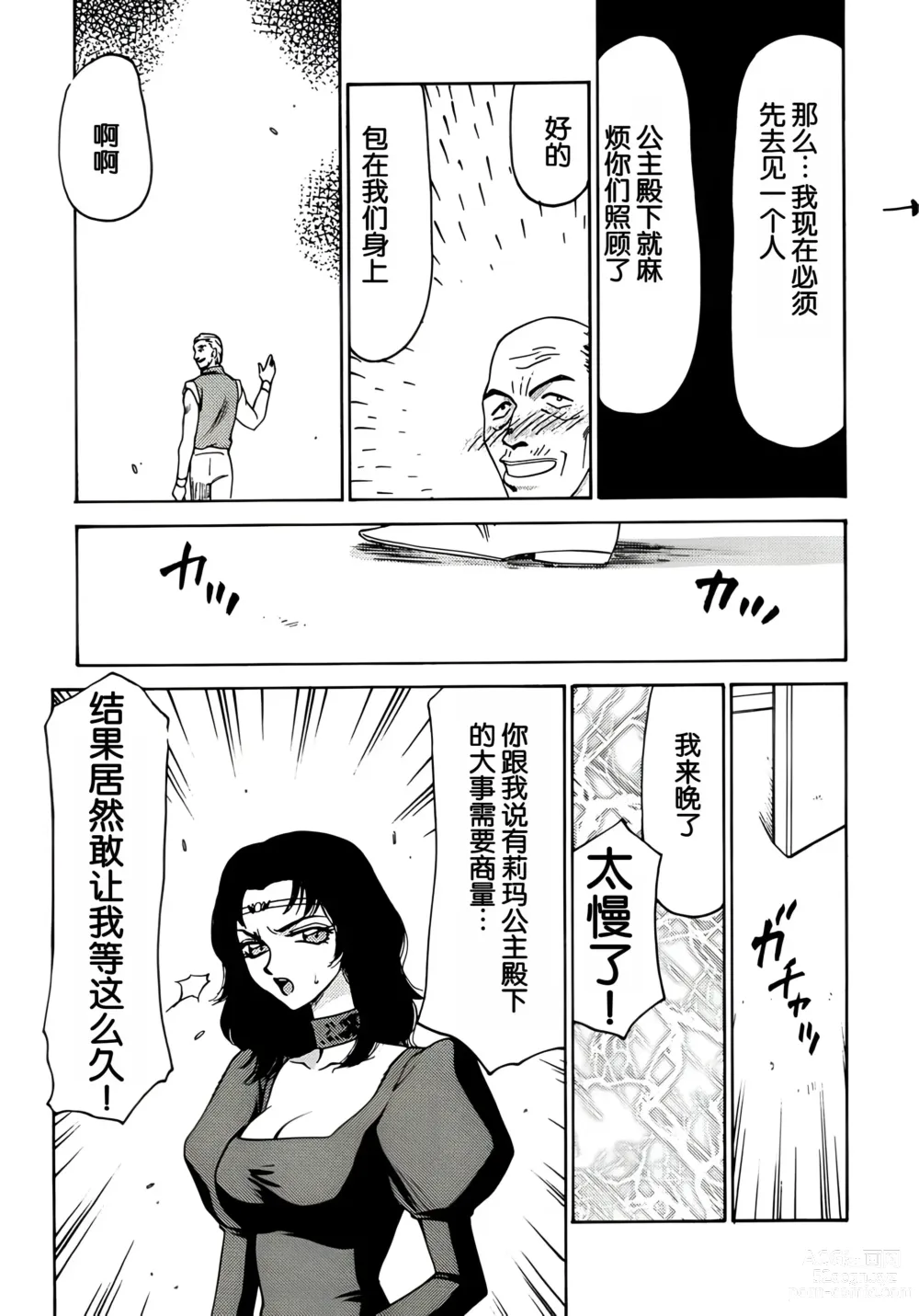 Page 24 of doujinshi Nise DRAGON BLOOD! 6
