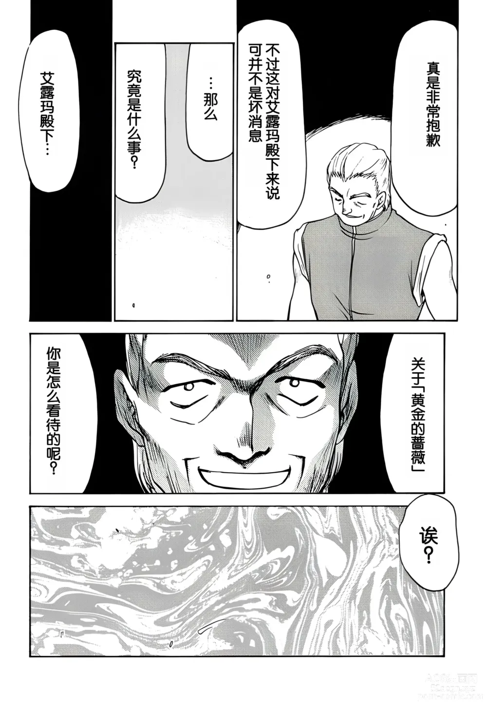 Page 25 of doujinshi Nise DRAGON BLOOD! 6