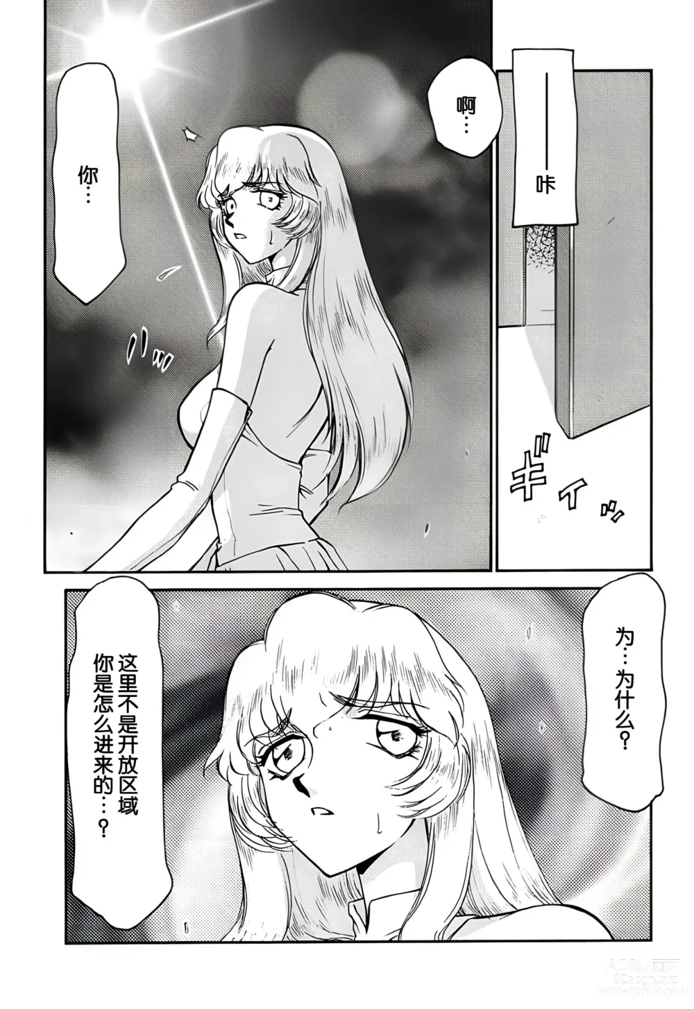 Page 4 of doujinshi Nise DRAGON BLOOD! 6