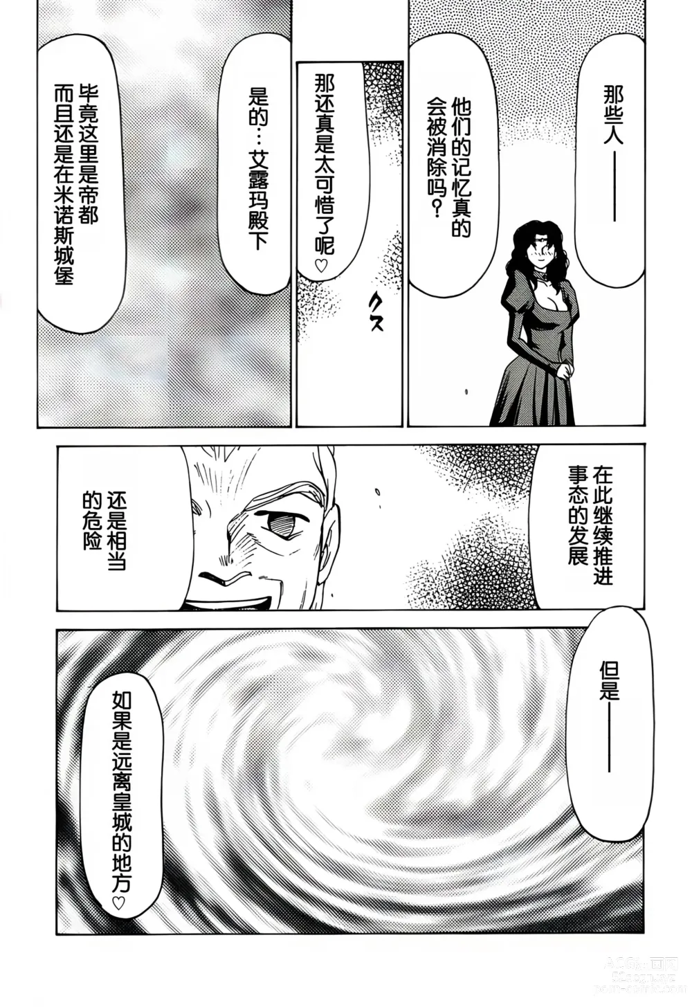 Page 68 of doujinshi Nise DRAGON BLOOD! 6