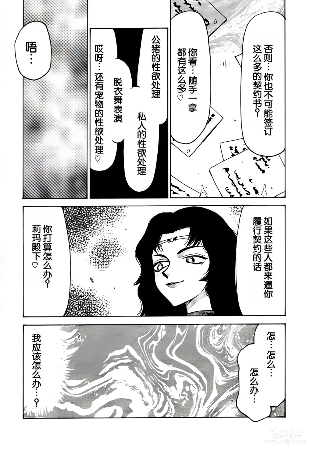 Page 70 of doujinshi Nise DRAGON BLOOD! 6