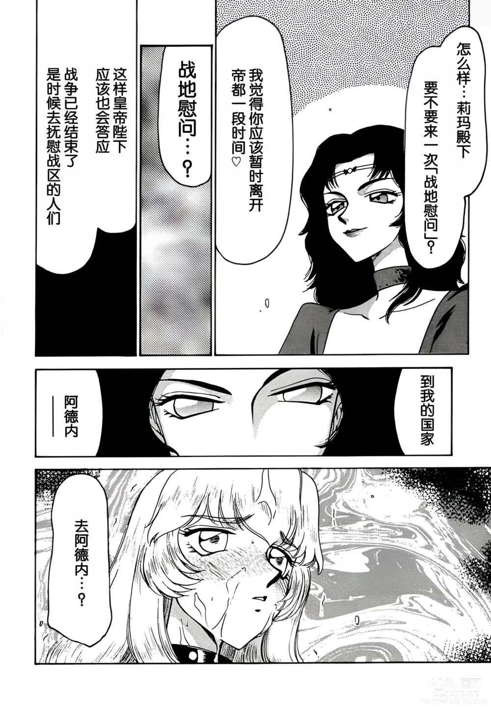 Page 71 of doujinshi Nise DRAGON BLOOD! 6