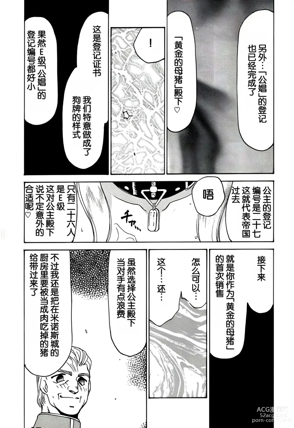 Page 72 of doujinshi Nise DRAGON BLOOD! 6