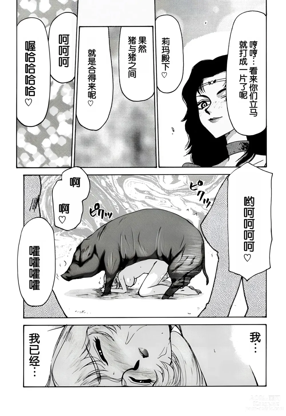 Page 78 of doujinshi Nise DRAGON BLOOD! 6