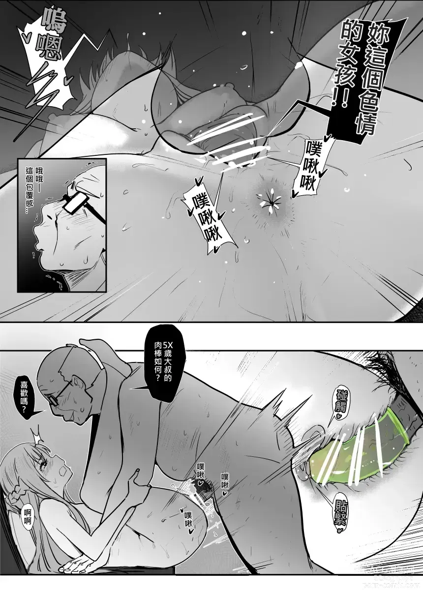 Page 26 of doujinshi Asuna - Nishida 2