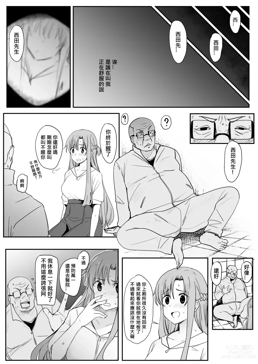 Page 39 of doujinshi Asuna - Nishida 2