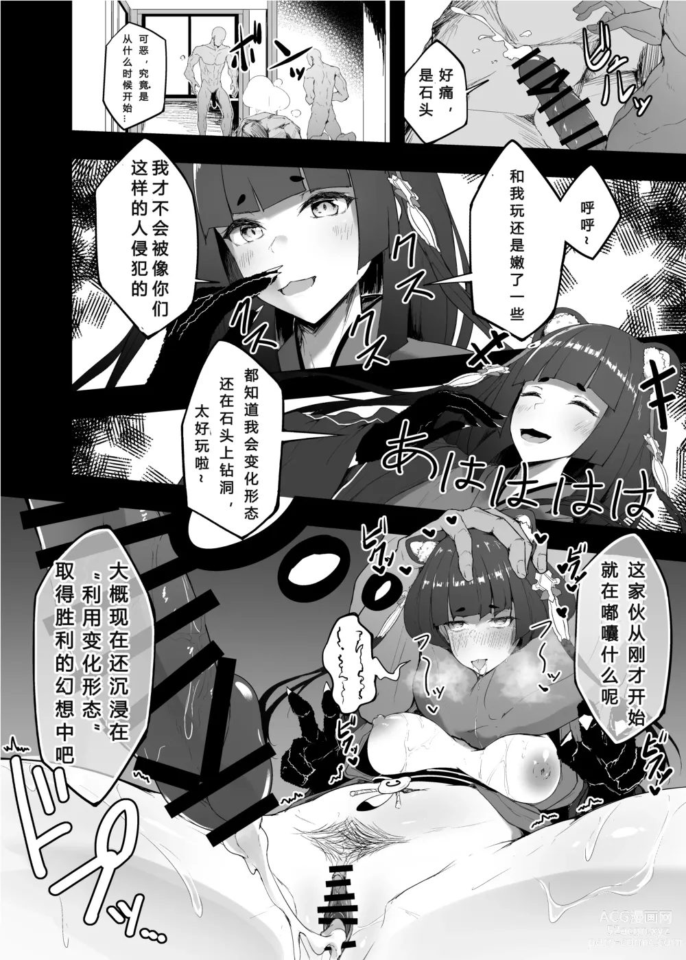 Page 11 of doujinshi bakashi jyoshyou to bakashi ai