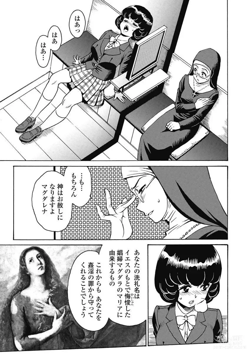 Page 11 of manga Hagure_Idol_Jigokuhen vol.15/16