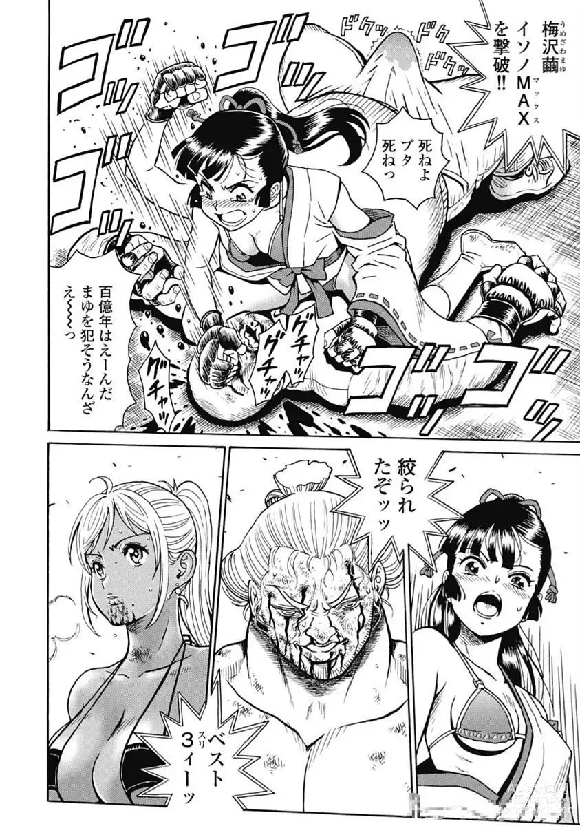 Page 351 of manga Hagure_Idol_Jigokuhen vol.15/16