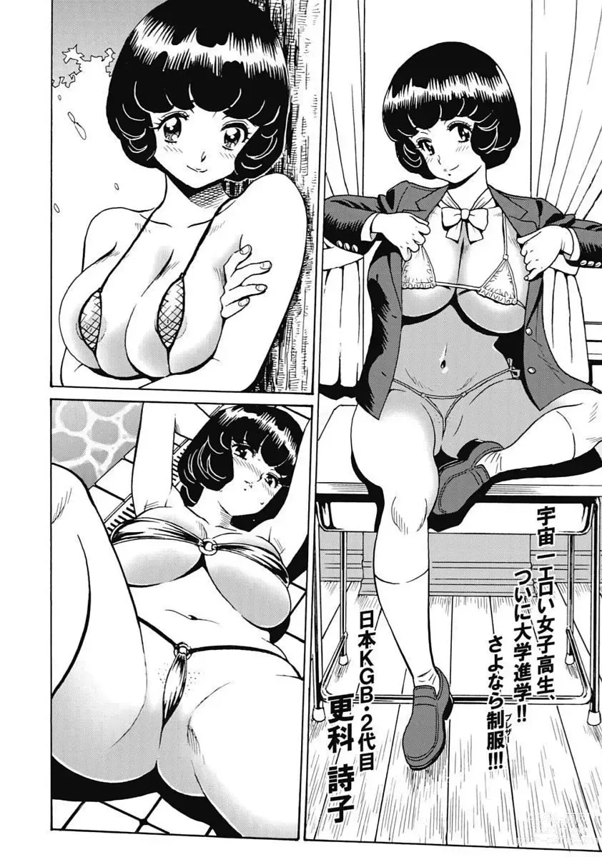 Page 6 of manga Hagure_Idol_Jigokuhen vol.15/16
