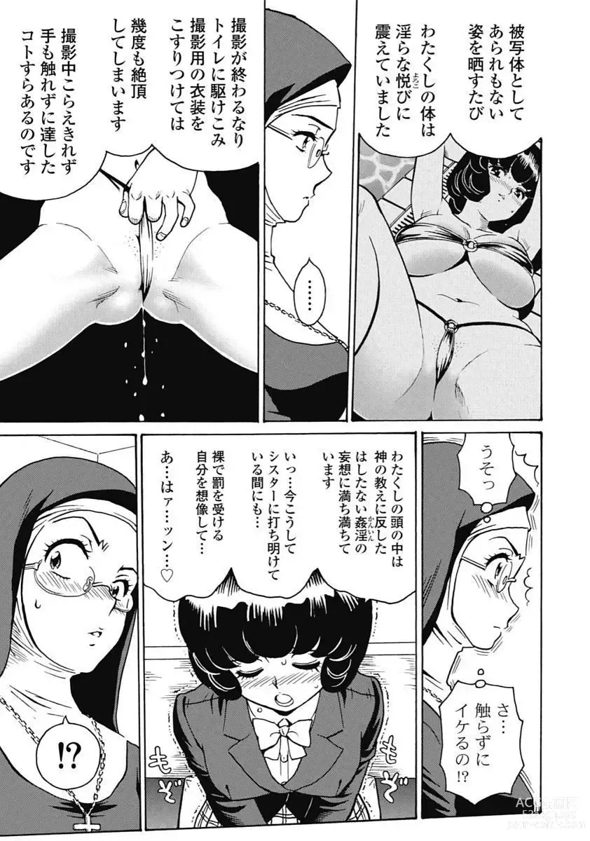 Page 9 of manga Hagure_Idol_Jigokuhen vol.15/16