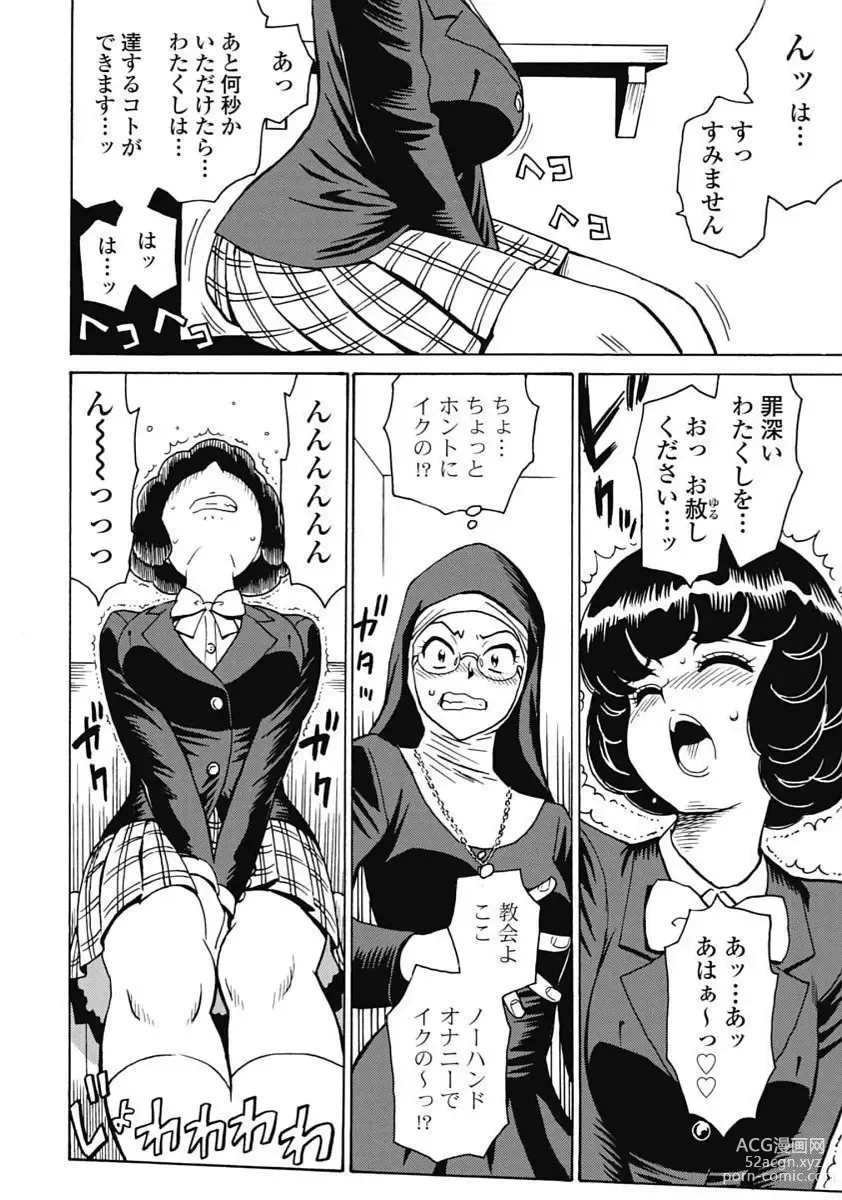 Page 10 of manga Hagure_Idol_Jigokuhen vol.15/16