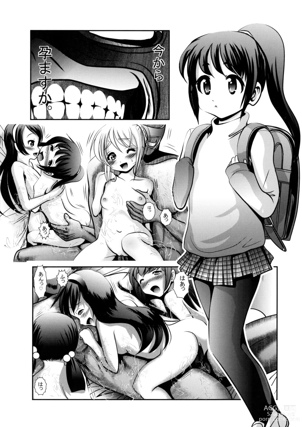 Page 7 of manga Sho-Chu-Rock 2 Toranoana Gentei 8P Shousasshi Mikoshima ~Yatsu wa Ikiteita~