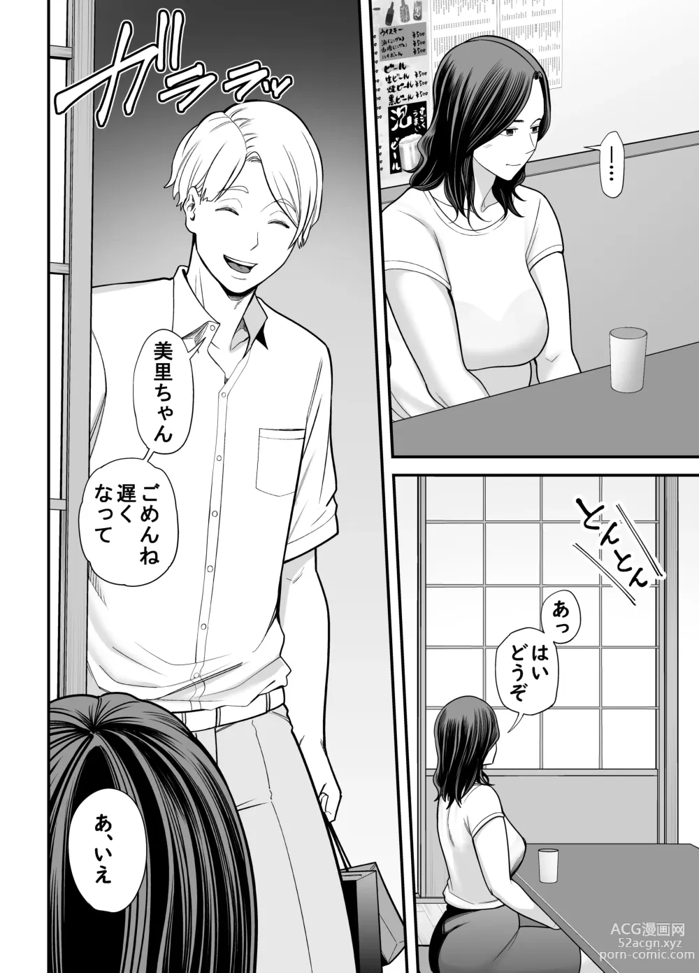 Page 11 of doujinshi Seisozuma Netorase... 3