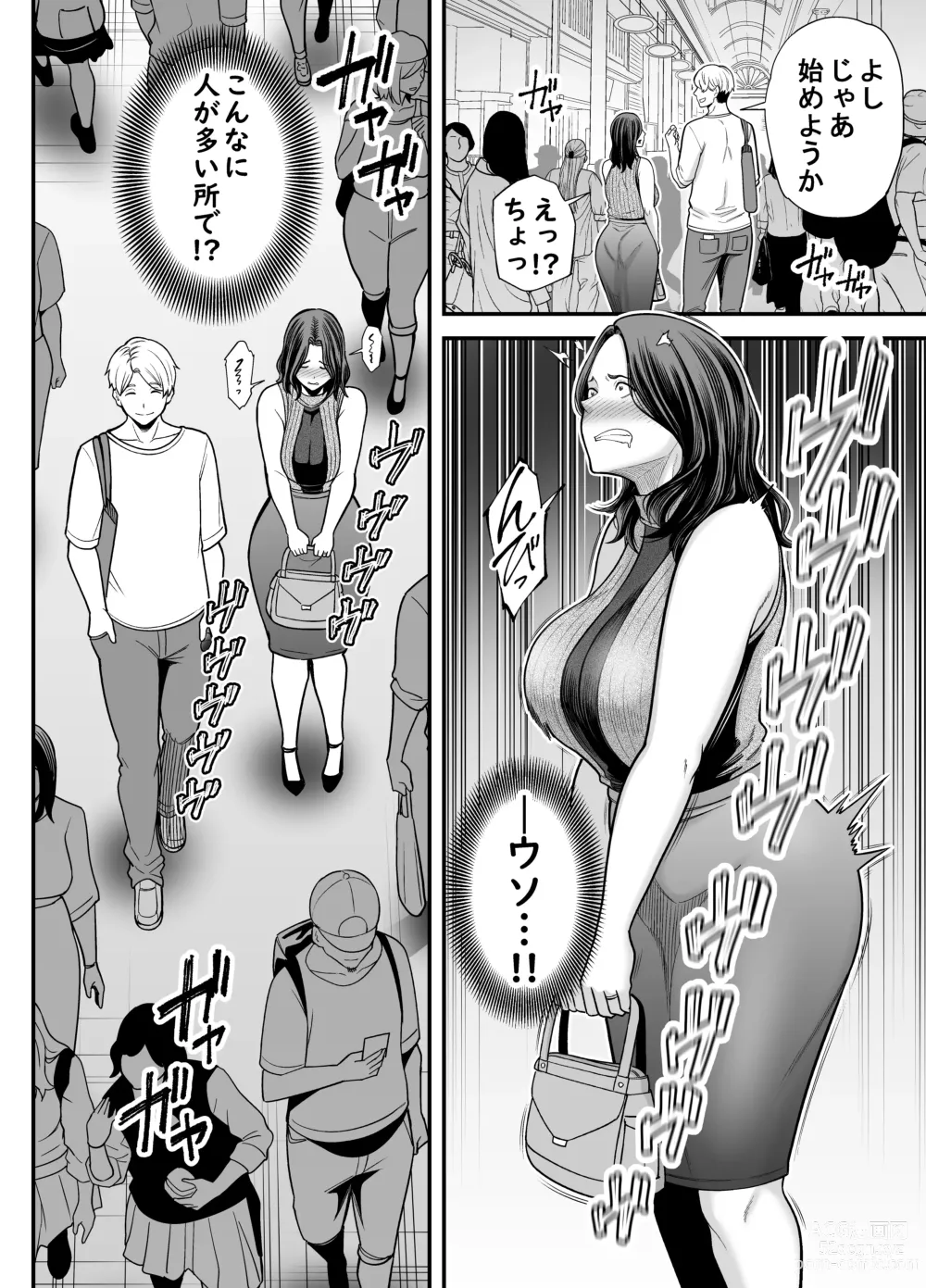 Page 27 of doujinshi Seisozuma Netorase... 3