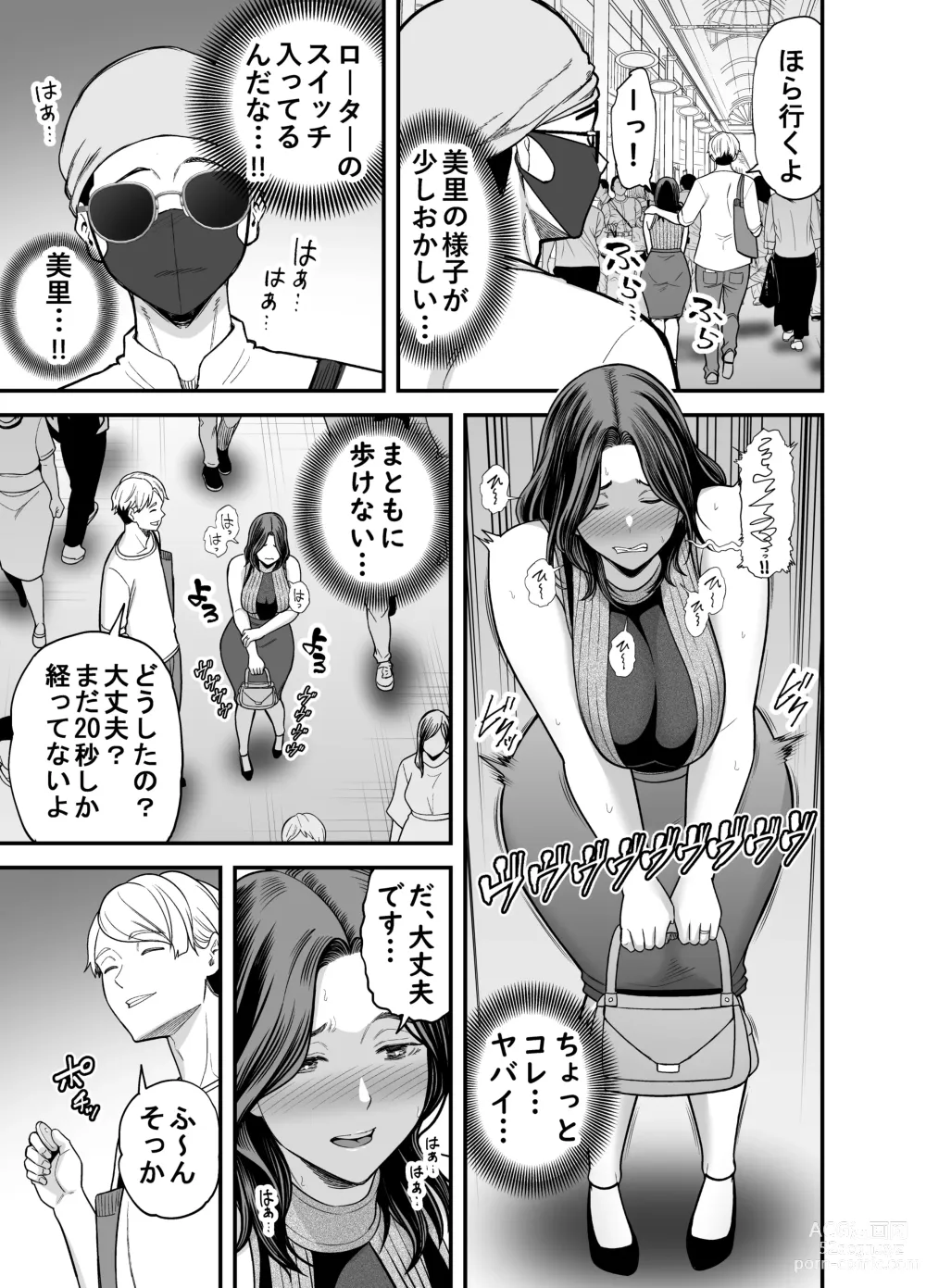 Page 28 of doujinshi Seisozuma Netorase... 3