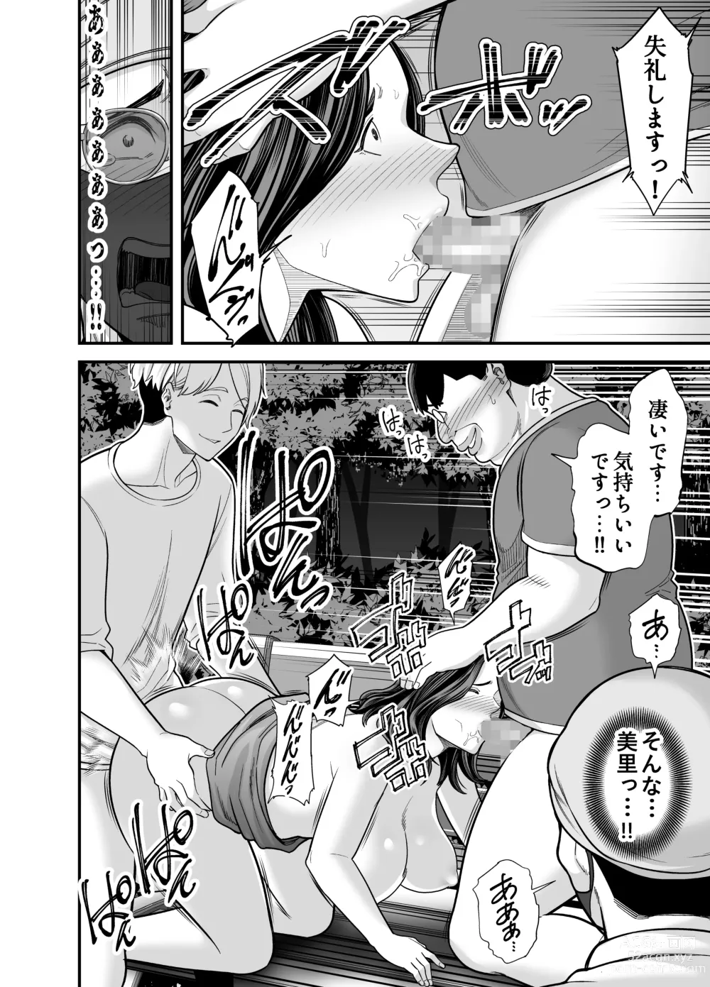 Page 85 of doujinshi Seisozuma Netorase... 3