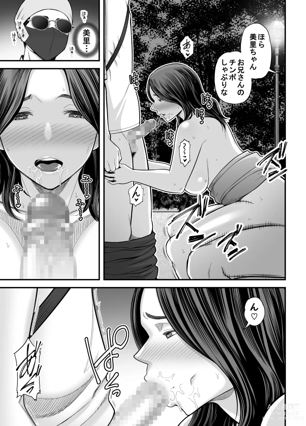 Page 92 of doujinshi Seisozuma Netorase... 3