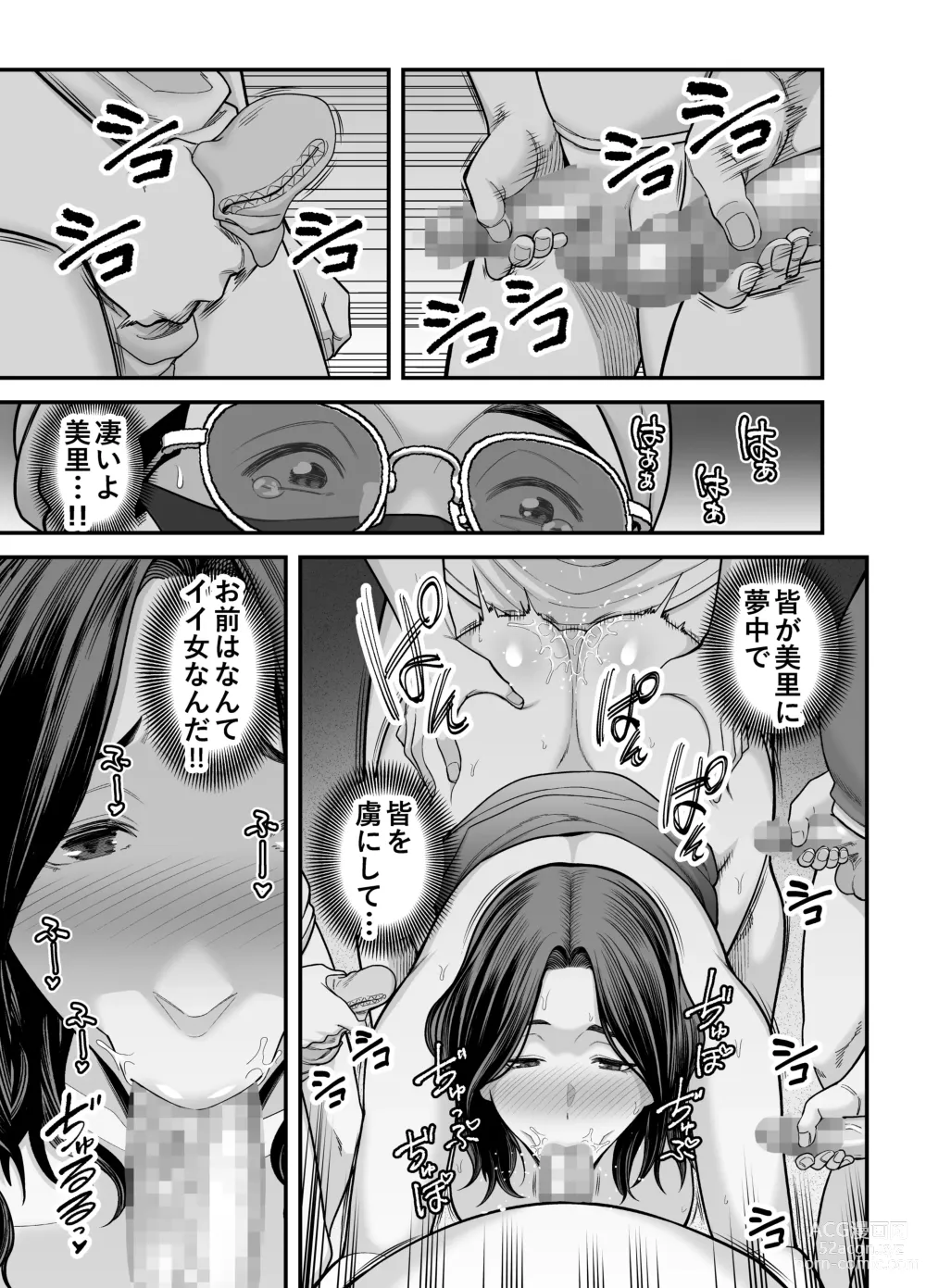 Page 96 of doujinshi Seisozuma Netorase... 3