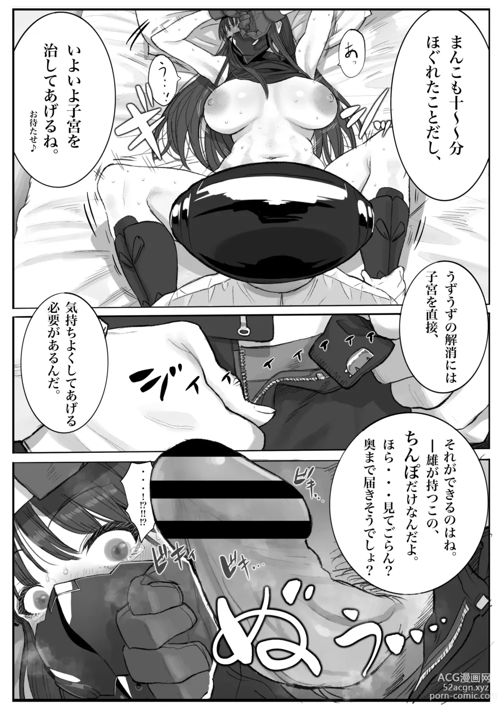 Page 24 of doujinshi Kivotos  Sexology I