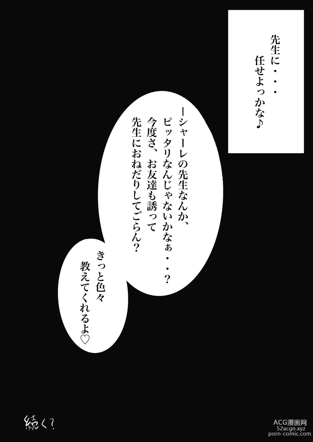 Page 35 of doujinshi Kivotos  Sexology I
