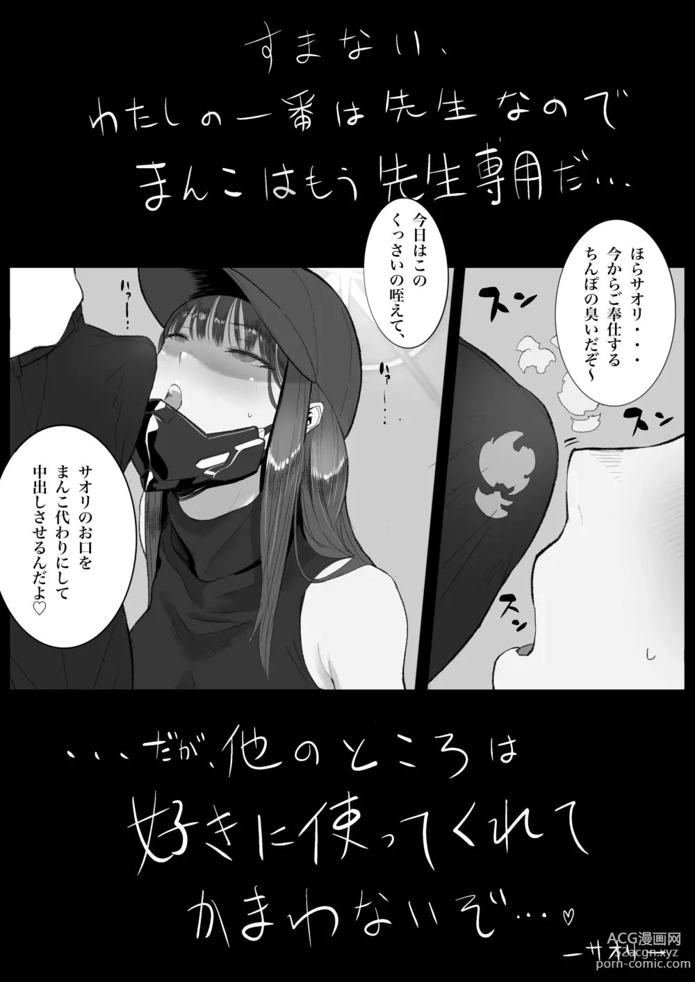 Page 39 of doujinshi Kivotos  Sexology I