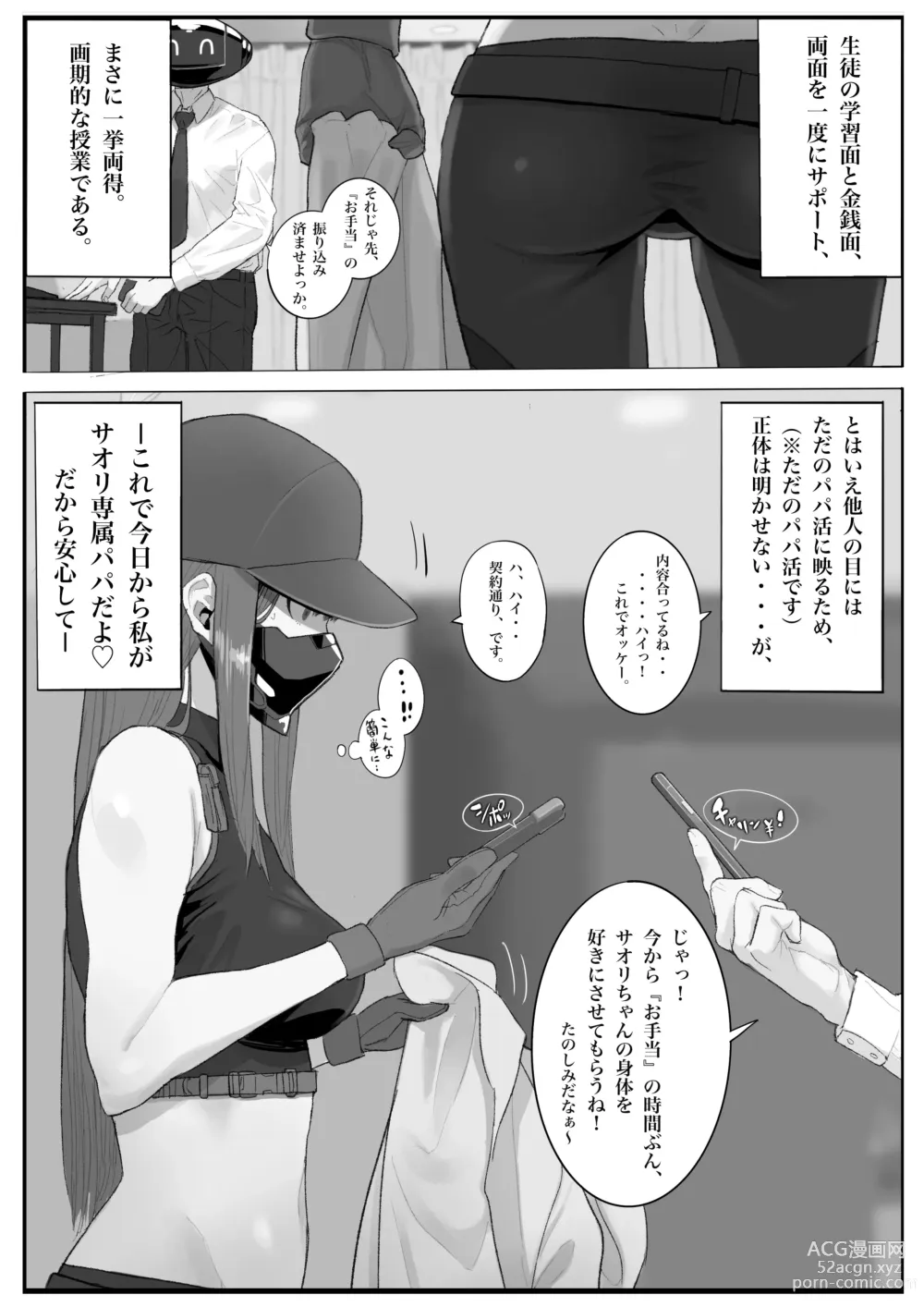 Page 5 of doujinshi Kivotos  Sexology I