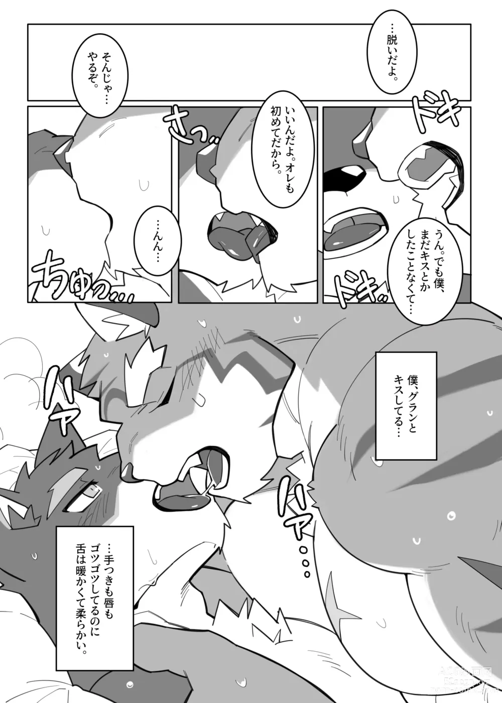 Page 14 of doujinshi Karada de Oboeru Shousetsu Sahou