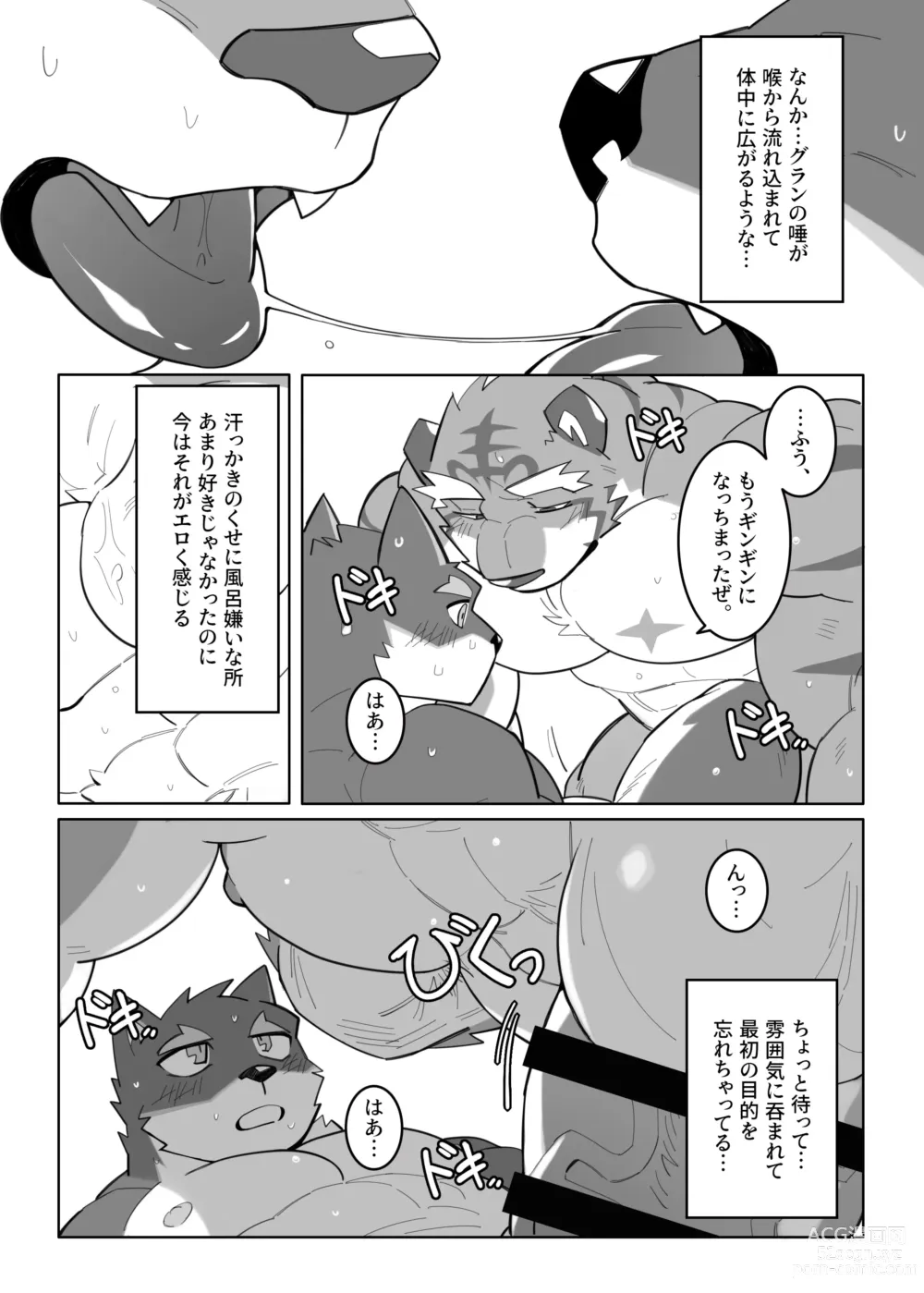 Page 15 of doujinshi Karada de Oboeru Shousetsu Sahou