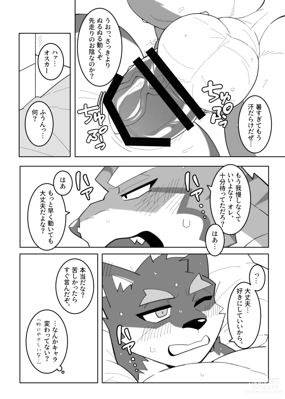 Page 21 of doujinshi Karada de Oboeru Shousetsu Sahou